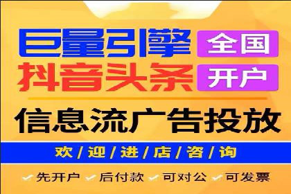 今日头条信息流案例：如何通过信息流广告实现品牌曝光
